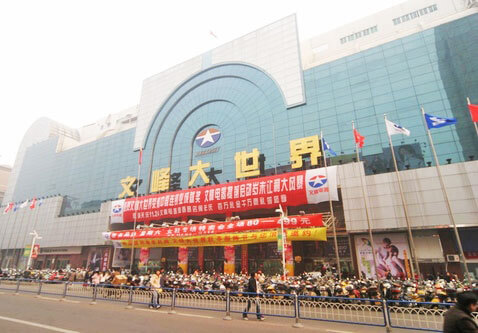 Nantong Wenfeng Shopping Center 